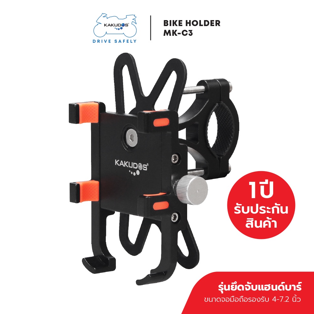 ที่จับมือถือมอเตอร์ไซค์ อลูมิเนียม ติดกระจก/แฮนด์ KAKUDOS รับประกัน 1ปี รุ่น C3 ราคา ถูกที่สุด ดีลบีเคเค แกลเลอรีภาพที่ 8