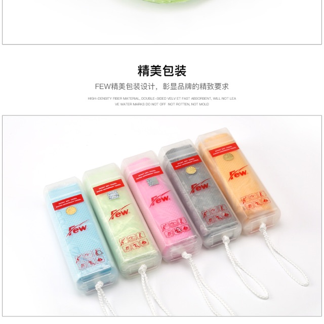 ผ้าเช็ดตัวว่ายน้ํา Few