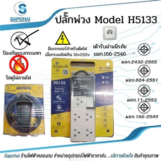 ปลั๊กพ่วง 5ช่อง (1+2x2) สวิตซ์ 1ตัว 250V 16A 3500W มีเบรกเกอร์ตัดไฟ สายยาว 3เมตร และ 5เมตร