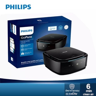 PHILIPS GoPure 7101 เครื่องฟอกอากาศในรถยนต์ กรองฝุ่น PM 2.5 ได้