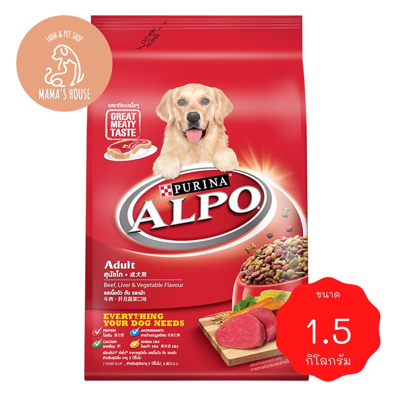 ALPO ADULT อัลโป อาหารสุนัขโต รสเนื้อวัว ตับ และผัก ขนาด 1.5 กิโลกรัม