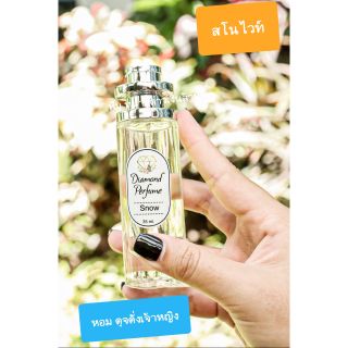 กลิ่นสโนไวท์ ของแท้ต้องขวดละ 100 บาทเท่านั้น หอมดุจเจ้าหญิง #หอมติดทนนาน #หัวเชื้อน้ำหอมไดมอนด์