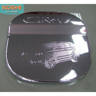 Lekone ครอบฝาถังน้ำมัน Honda CR-V 2007 ชุบโครเมี่ยม