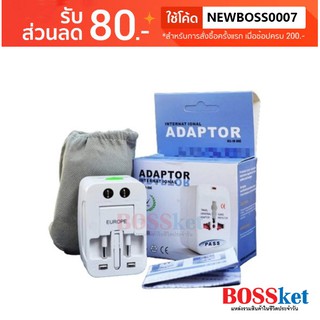 00146 ปลั๊ก Universal Travel Adapter ปลั๊กทั่วโลก ปลั๊กแปลง ต่างประเทศ ปลั๊กอเนกประสงค์ หัวปลั๊ก ปลั๊กต่างประเทศ