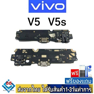 แพรตูดชาร์จ Vivo V5,V5S  แพรชุดชาร์จ แพรก้นชาร์จ อะไหล่มือถือ แพรชาร์จ ก้นชาร์จ ตูดชาร์จ