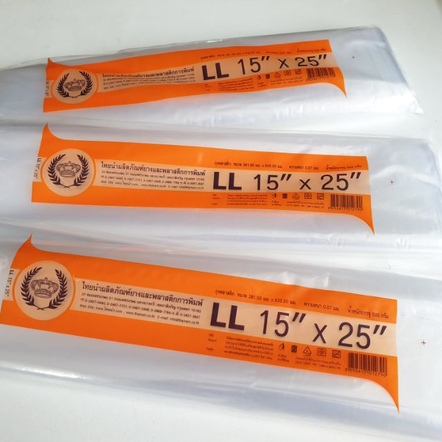 ถุงเย็นใส LL เกรด A ถุงเหนียว ขนาด 15″×25″  มี 29-30 ใบ/แพค