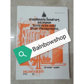 Eng2401 การเขียนประโยคต่าง ๆ และอนุเฉท  หนังสือ​เรียน​ราม​ มหา​วิทยาลัย​รา​มค​ำ​แหง​