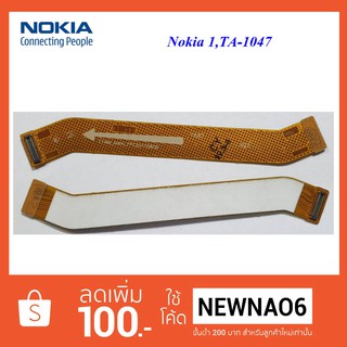 สายแพรชุดจอ LCD.Nokia 1,TA-1047