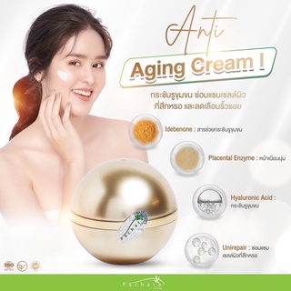 Anti Aging Cream✨เป็นครีมกระชับรูขุมขน