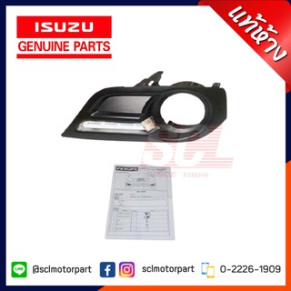 แท้ห้าง เบิกศูนย์ ISUZU ชุดไฟเดย์ไลท์ MU-X / DMAX AllNew ปี 2014 (ข้างขวา) 5-86761060-0