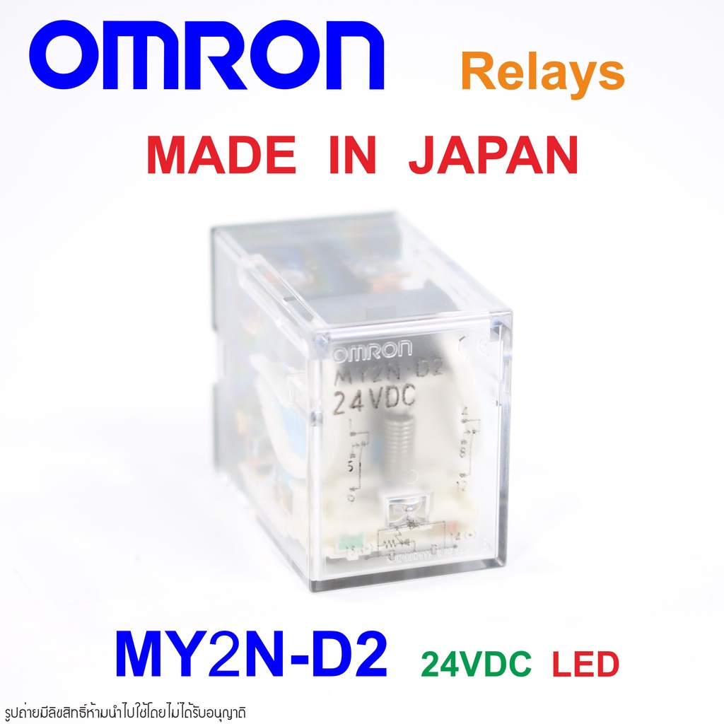 MY2N-D2 24VDC OMRON RELAY MY2N-D2 รีเลย์ MY2N-D2 รีเลย์ 24VDC รีเลย์ 24DC RELAY 24VDC RELAY 24DC OMR