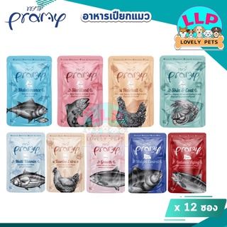 (โหล) Pramy พรามี่ อาหารเปียกแมว สูตรใหม่ ขนาด 70g.