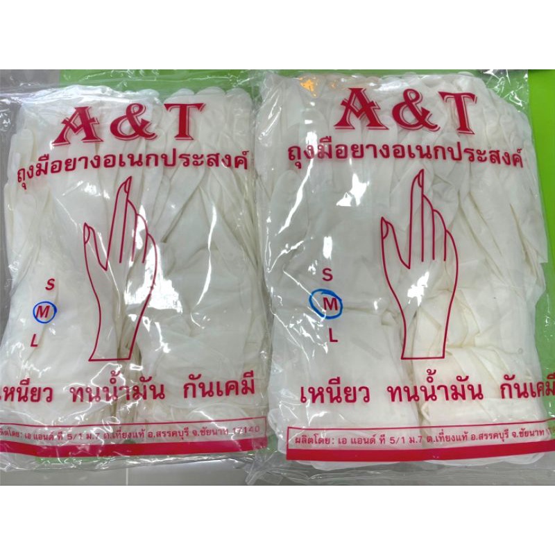 ถุงมือย่างดีแบบเหนียวA&T