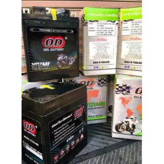 แบตเตอรี่แห้ง มอเตอร์ไซค์ บิ๊กไบค์ 14 แอม YTX14-BS Battery Bigbike 12V 14ah ยี่ห้อ OD pantip Honda TRX Yamaha YZF 1000R