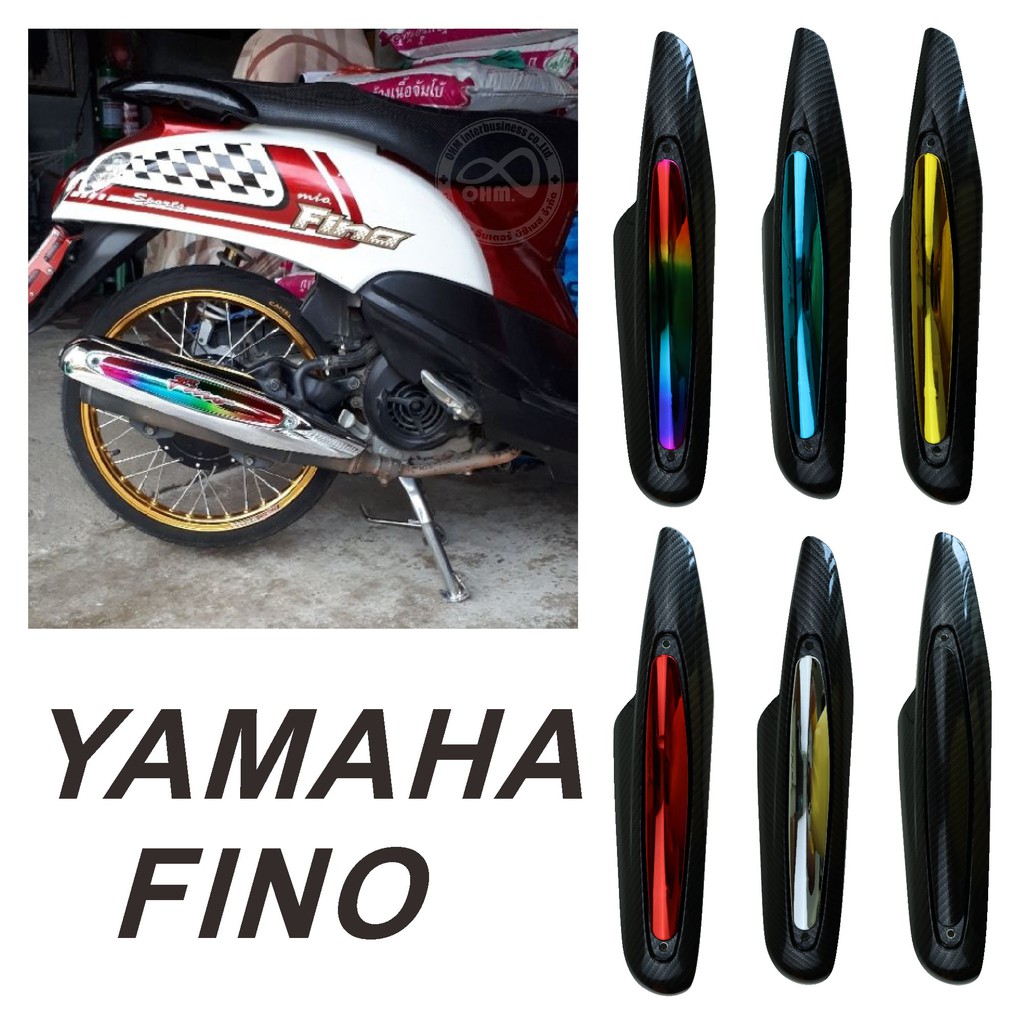 ฝาครอบท่อ ไท เท ฟี โน่ กันร้อนท่อ Fino ครอบท่อ ไอเสีย ฟีโน่ YAMAHA FINO กันร้อนท่อ ฝาครอบท่อ บังท่อ อะไหล่แต่ง FINO