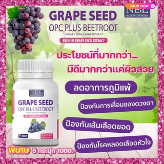 NBL Grape Seed OPC Plus Beetroot (30 Capsules) - เกรป ซีด โอพีซีพลัส บีทรูต