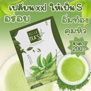 ชาเขียว เดลล่าทีส์ Della Tea S