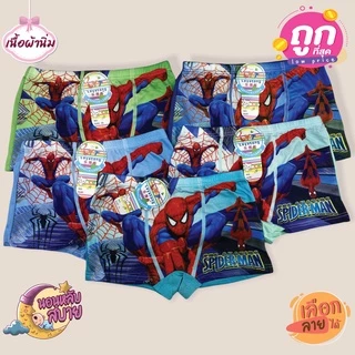 เซ็ตละ5ตัว เพียง 79บาท กางเกงในเด็กผ้ายืดใส่สบาย 4สี5ตัว พร้อมส่งจ้า