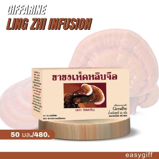 Ling Zhi Infusion GIFFARINE ชาชงเห็ดหลินจือ กิฟฟารีน ชา ชาสมุนไพร ชาสำเร็จรูป