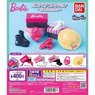 IYOU’DIY [แยกขาย] กาชาปองรองเท้าBarbie bandai กระเป๋า รองเท้า บาร์บี้