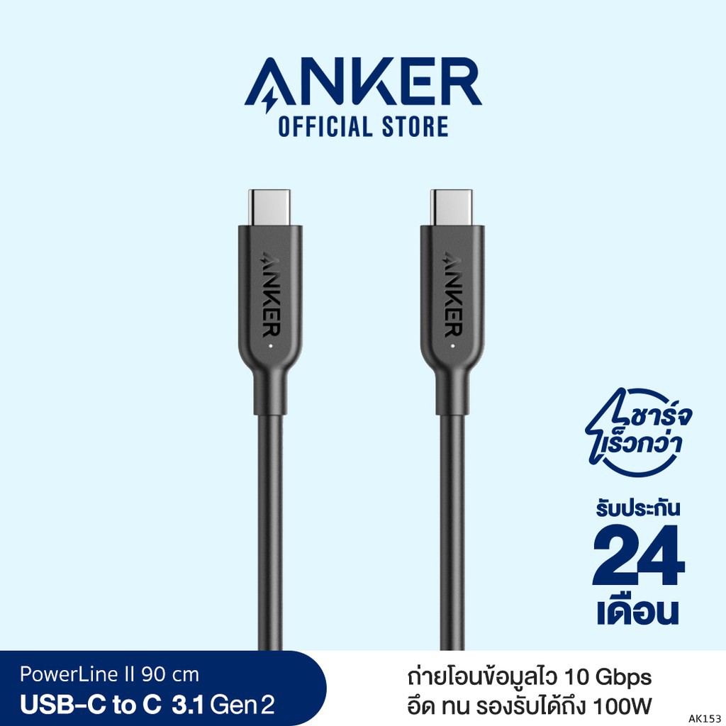 Anker PowerLine II USBC to 3.1 Gen2 3ft (90cm) สายเคเบิล USB ชาร์จเร็ว