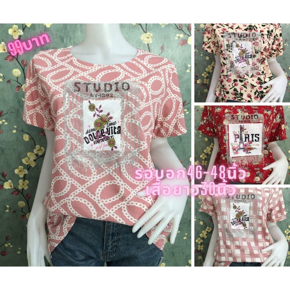 เสื้อยืดผู้หญิง เสื้อสาวอวบลายดอก รอบอก 46-48 นิ้ว รุ่น4058-3