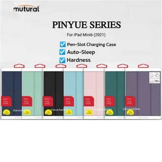 Mutural Pinyue Series เคสกันกระแทก พร้อมช่องใส่ปากกา New iPad Mini 6