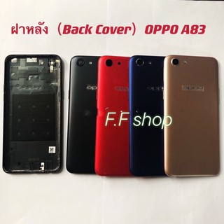 ฝาหลัง Back Cover Oppo A83 สี ดำ น้ำเงิน แดง ทอง