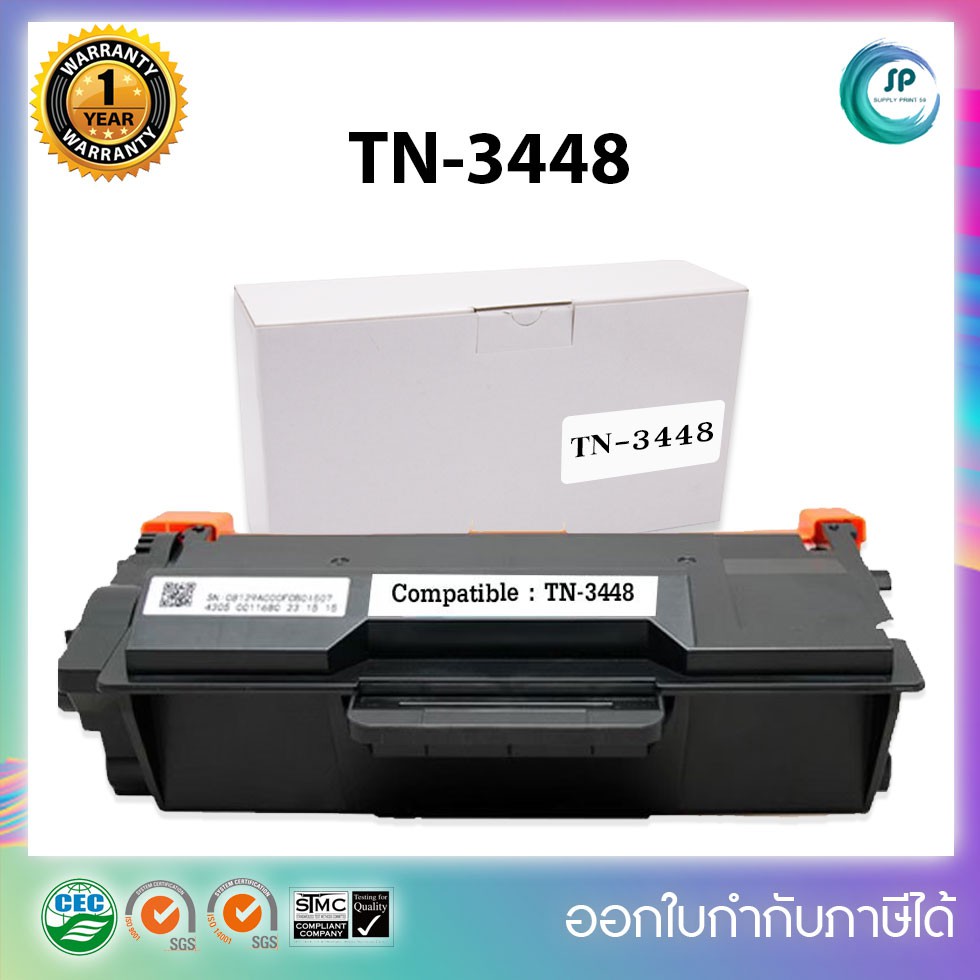 **พร้อมส่ง ** ตลับหมึกเลเซอร์เทียบเท่า Brother TN-3448 FOR HL-L5100DN / HL-L6200DW / dcp-l5600dn / m