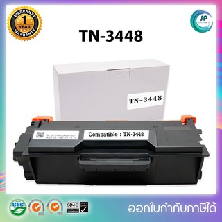 **พร้อมส่ง ** ตลับหมึกเลเซอร์เทียบเท่า Brother TN-3448 FOR HL-L5100DN / HL-L6200DW / dcp-l5600dn / mfc-l5900dw