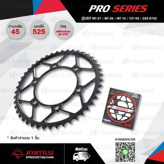 Jomthai สเตอร์หลัง Pro Series สีดำ 45 ฟัน ใช้สำหรับมอเตอร์ไซค์ MT-07 / MT-09 / MT-10 / YZF-R6 / GSX-R750 【 JTR1876EX 】