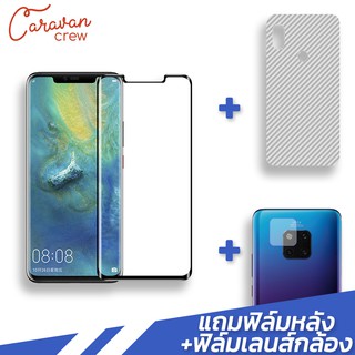 3in1 Huawei Mate20 Pro ฟิล์มกระจกนิรภัย ฟิล์มกระจก Screen Protector Film ฟิล์มกระจกกันรอยกล้องหลัง Caravan Crew