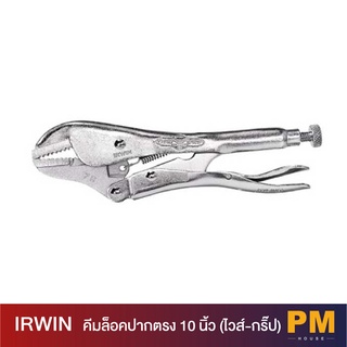 [IRWIN] คีมล็อคปากตรง 10 นิ้ว รุ่น 10R