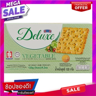 เคิร์กขนมปังกรอบโรยผัก 120กรัม Kirk Biscuits with Vegetables 120g.