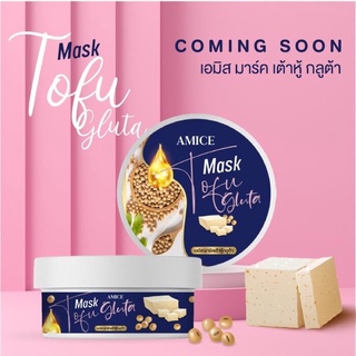 มาร์คเต้าหู้เอมิส กลูต้า AMICE MASK TOFU Gluta มาร์คเต้าหู้ญี่ปุ่น ตัวดังใน Tiktok ผิวขาวใสใน 1 นาที ของแท้