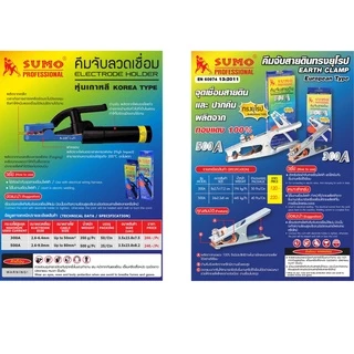 คีมจับลวดเชื่อมไฟฟ้า 300A 500A หุ่นเกาหลี SUMO KINZO POLO ไม่ร้อนมือ คีมจับลวดเชื่อม หัวเชื่อม คีมจับลวด คีมเชื่อม