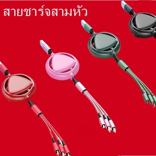 รับประกัน1ปี สายชาร์จ 3 in 1 Fast Charge Data Cable USB to M+L+C 3.5A 1.0m