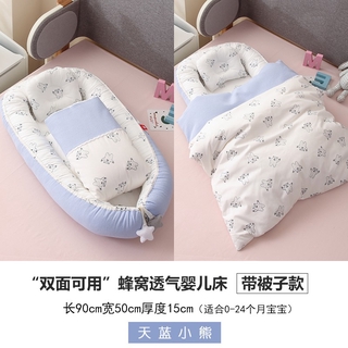 0-24 Months Baby Cot with Quilt Detachable Baby Isolated Bed Newborn Baby Sleeping Artifact Collapsible Bionic Bed 