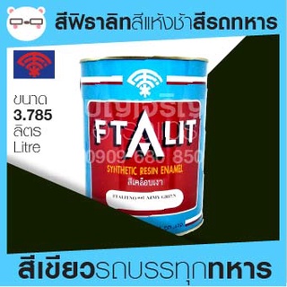 Ftalit สีเคลือบเงา ฟิธาลิท ตราพัด สีรถทหาร