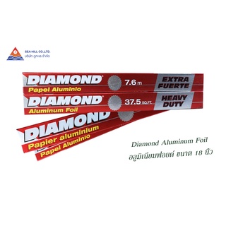 Diamond Aluminum Foil อลูมิเนียมฟอยด์ ขนาด 18 นิ้ว