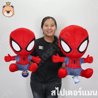 ตุ๊กตา สไปเดอร์แมน ไซส์ (10,16,20นิ้ว) Spiderman ลิขสิทธิ์แท้ 100% สไปเดอร์แมน ตุ๊กตาฮีโร่