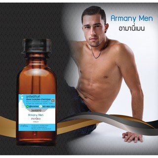 หัวเชื่อน้ำหอมกลิ่น อามานี่เมน #Giorgio Armani ขนาด 30 cc