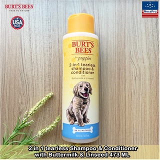 Burts Bees®  2 in 1 tearless Shampoo &amp; Conditioner with Buttermilk &amp; Linseed 473 ML แชมพู+ครีมนวดสำหรับลูกสุนัข