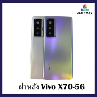 ฝาหลัง vivo X70-5G ฝาหลัง X70-5Gติดเล่นกล้อง งานแท้