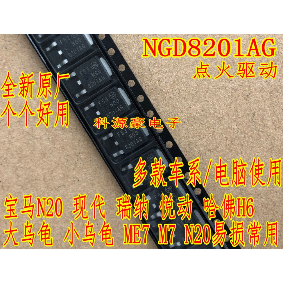 8201AG NGD8201AG หนึ่งในใหม่