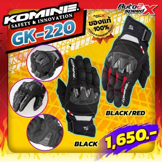 ถุงมือ KOMINE GK-220 GK-242 รุ่นใหม่ ของแท้100% ทัชสกรีนได้ ของดี ราคาถูก ถุงมือขี่มอเตอร์ไซค์