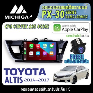 จอ android ตรงรุ่น TOYOTA ALTIS 2014-2017 APPLECARPLAY 2021 ANDROID PX30 CPU ARMV8 4 Core RAM2 ROM32 10นิ้ว ตัวท็อป2021