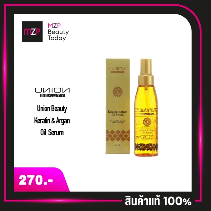 เซรั่มเคราตินฟื้นฟูผมที่แห้งเสีย Union Beauty Keratin & Argan Oil Serum