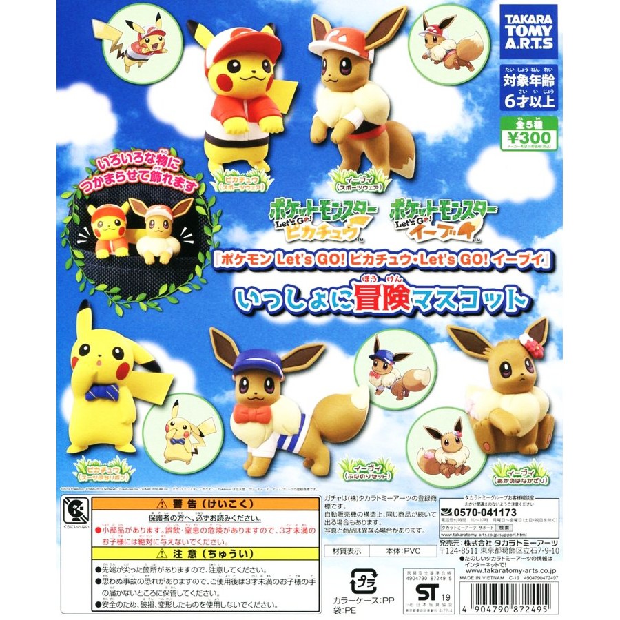 Gashapon Pokemon Let’s Go! Pikachu Eevee Adventure Mascot - กาชาปอง โปเกม่อน พิคาชู ปิกาจู และ อีวุย