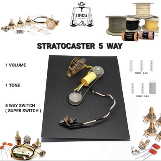 LIBRA GUITAR WIRING วงจรกีต้าร์ไฟฟ้า STRATOCASTER 5 WAY ( 1 VOLUME  1 TONE  5 WAY SUPERSWITCH )